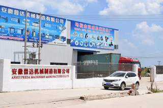 Preda Machine factory main gate - Maanshan, Anhui, China